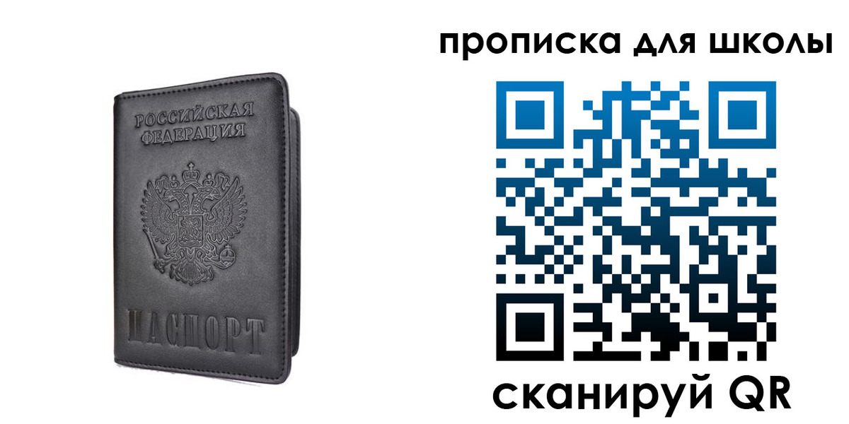 прописка поиск в Исилькуле