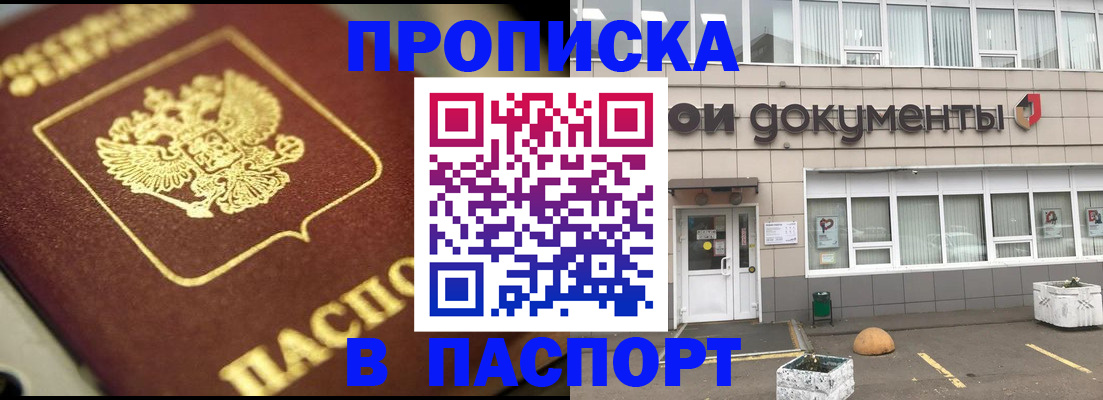 где прописаться в Исилькуле