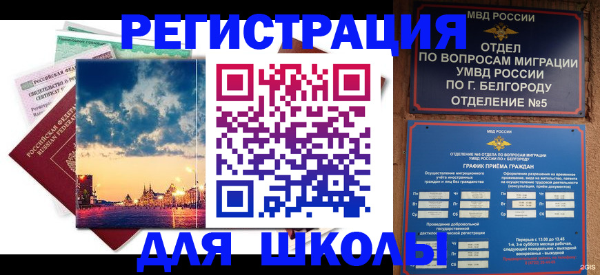 прописка от собственника в Исилькуле