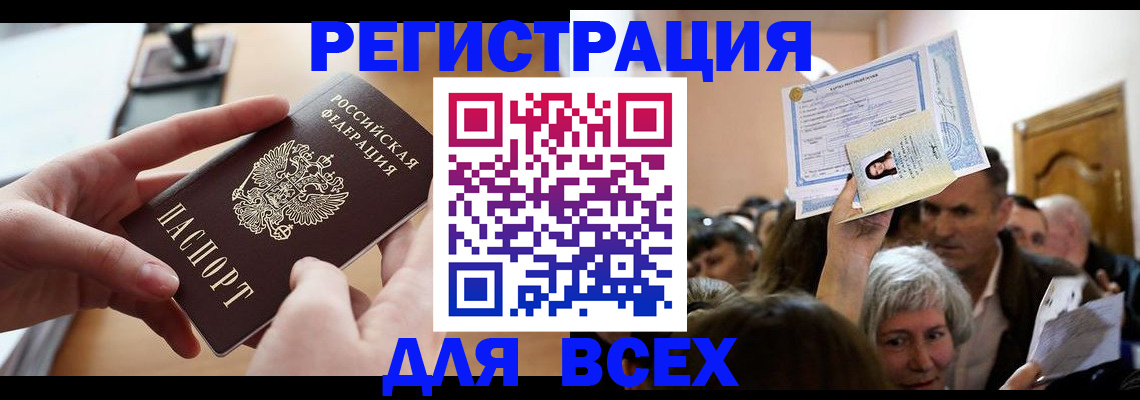 временная регистрация гарантия в Исилькуле