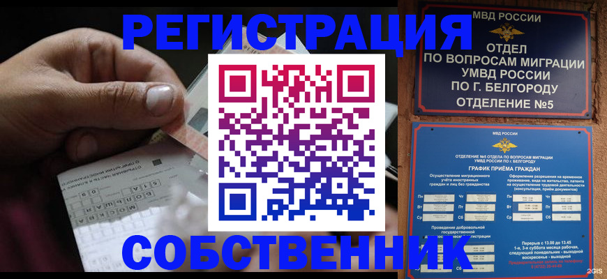 временная регистрация госуслуги в Исилькуле