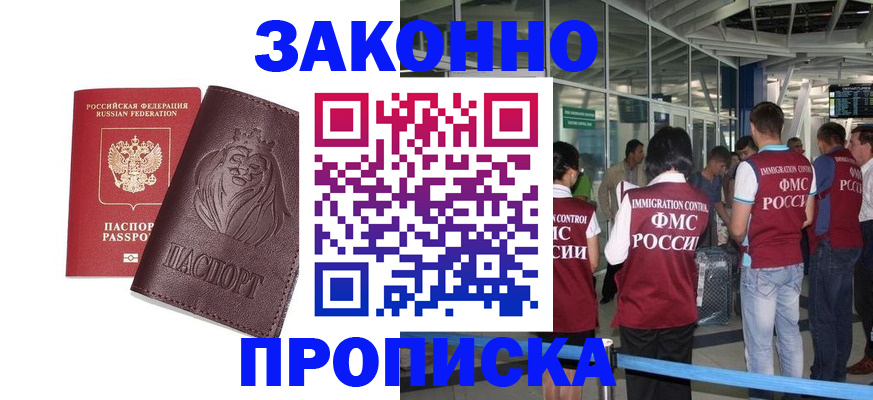 временная регистрация 2025 в Исилькуле