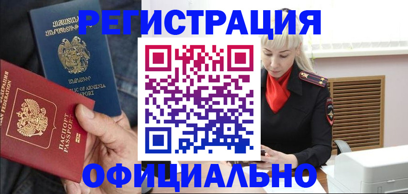 прописка ребенка в Исилькуле