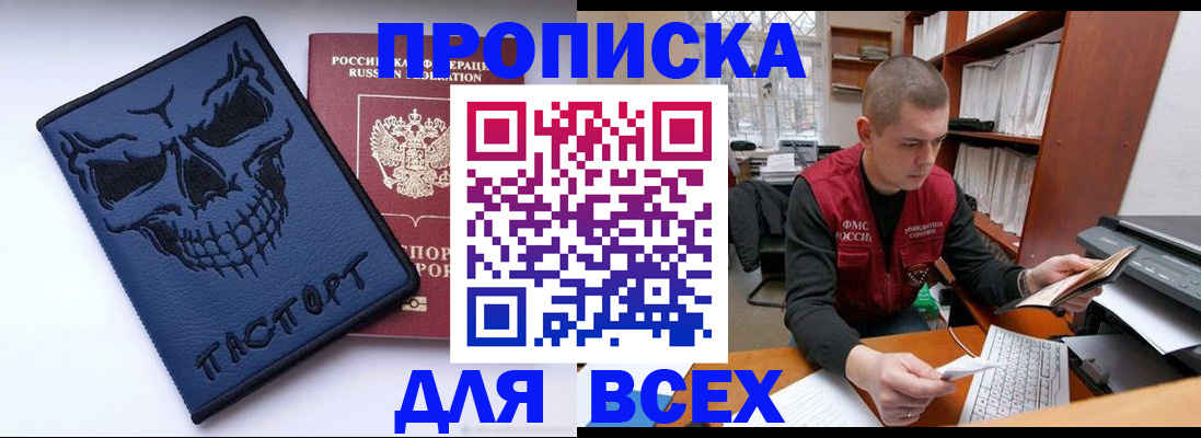 временная регистрация гарантия в Исилькуле